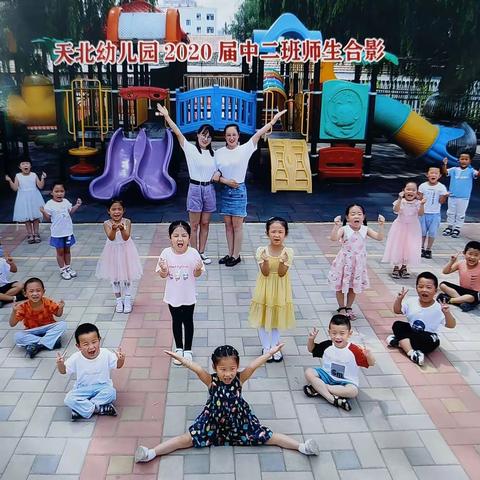 中二班成长记录