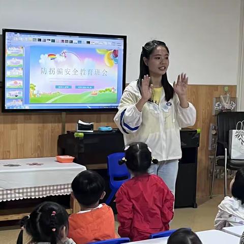 防拐骗安全教育