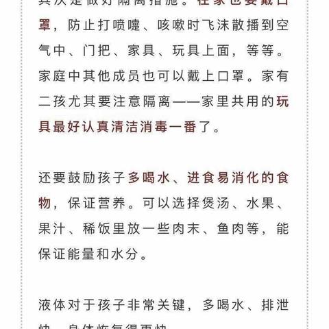 预防流感 ，从我做起——格林紫润幼儿园预防流感在行动