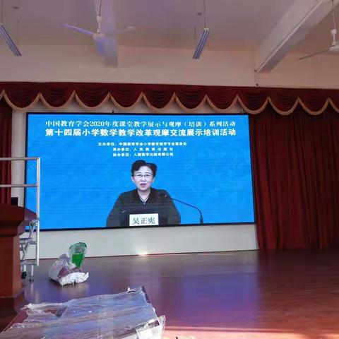 线上学习集体行    网络培训助成长——记武宁二小集体观摩“第十四届小学数学教学改革观摩交流展示培训活动”