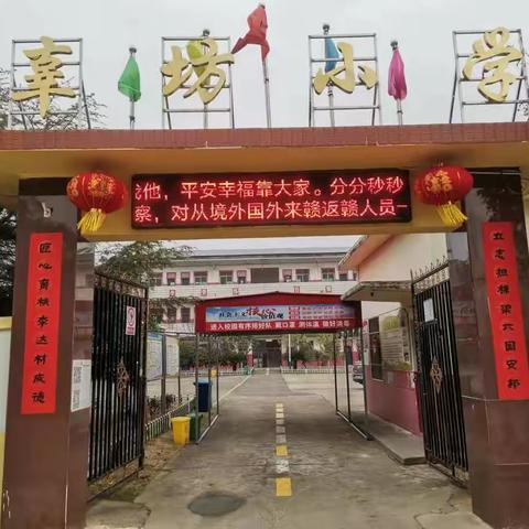 风吹草暖春意浓，云中杏坛酝匠心——向塘镇辜坊小学线上教学大阅兵