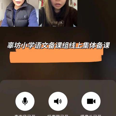 草树知春不久归，百般红紫斗芳菲——向塘镇辜坊小学三年级在线教育教学情况