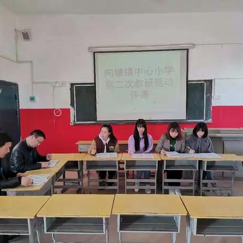 教研春风吹厚德 精教深学谋发展——向塘镇中心小学开展随堂听课研讨活动