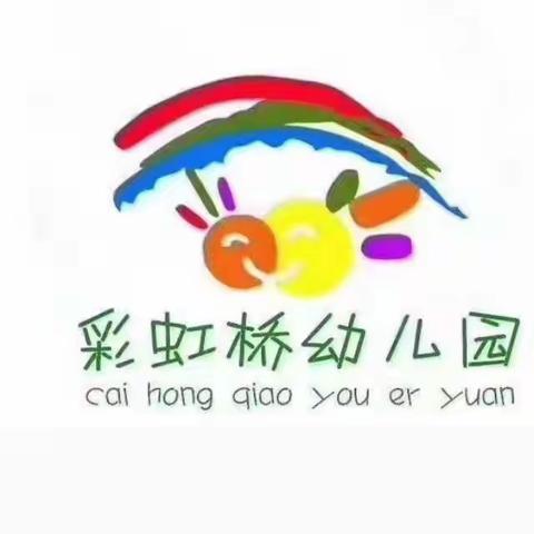 “停课不停学”彩虹桥🌈幼儿园线上课程3月10日