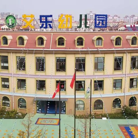 【烟台市芝罘区艾乐幼儿园】2021年度奖状兑换礼品开始啦👏👏