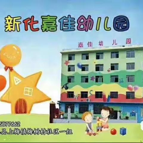 【嘉佳幼儿园2020年秋季学期预交学费活动开始啦】