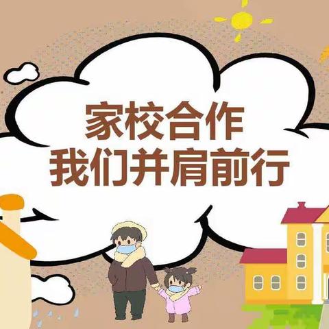 “我有对冬的眷恋，更有对春的期待”——玉龙小学线上家长会活动纪实