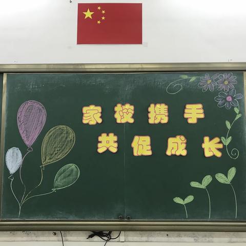 家校携手，凝心聚力，共育孩子美好明天，
——江门市礼乐街道武东小学2019学年第一学期家长会