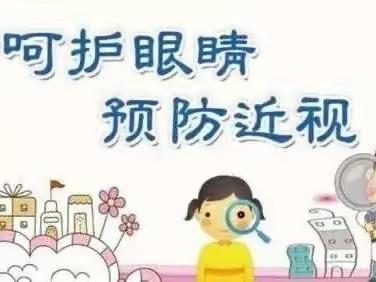 科学防控近视，共筑光明未来——黄梅县第四小学致家长一封信