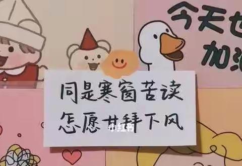 “他山之石，可以攻玉”——9.4班会挑战考试巅峰时刻