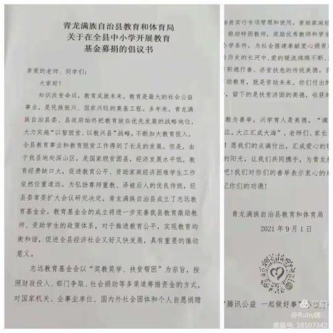 9.4大手拉小手爱心助教活动