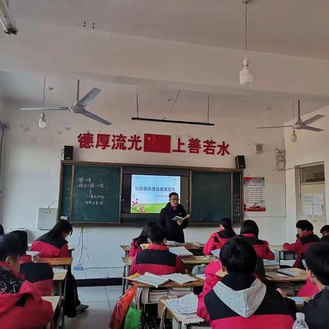 让改变在身边发生——9.4主题班会