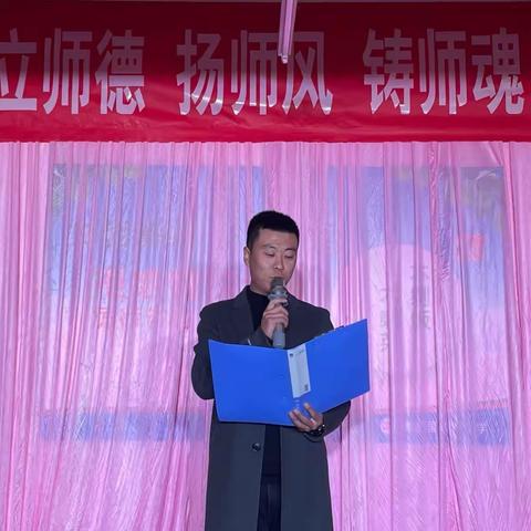 太贤小学“立师德 扬师风 铸师魂”主题演讲比赛