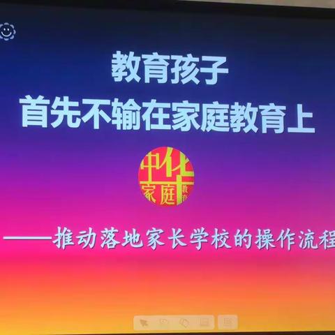 教育孩子-----首先不输在家庭教育上