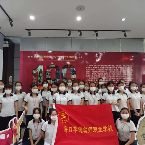 海口华健幼师职业学校 参观“没有共产党就没有新中国”——连环画世界里的中国共产党红色、连环画展红色连环画展