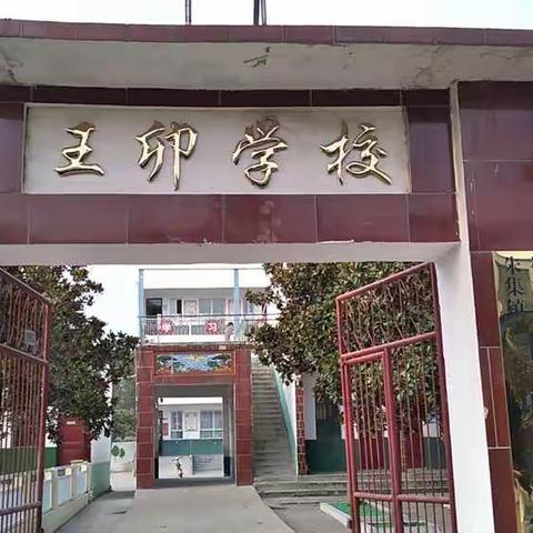 朱集中心校2020秋教研活动纪实（一）