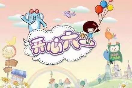 今日的阳光，明天的希望