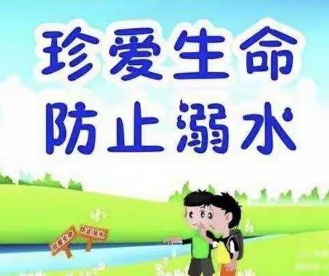 预防溺水，珍爱生命——康乐县景古幼儿园防溺水安全演练🌸🌸 -