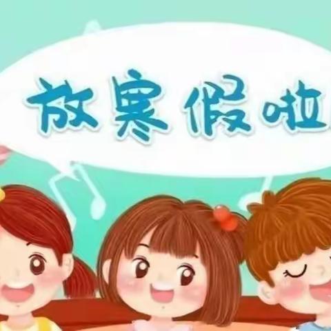 【快乐寒假•安全“童”行】两江新区民心幼儿园假期温馨提示及开学通知