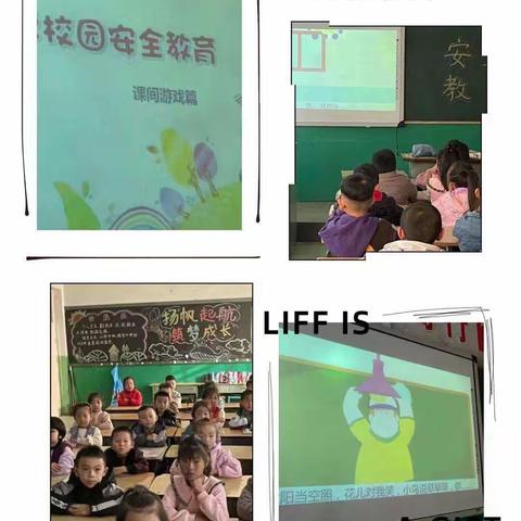 西河小学"护苗在行动”安全教育系列活动