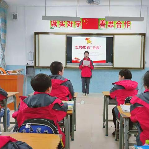 红领巾，看全会，畅未来！——河池市宜州区北牙瑶族乡中心小学六（2）班开展“红领巾看全会”少先队活动