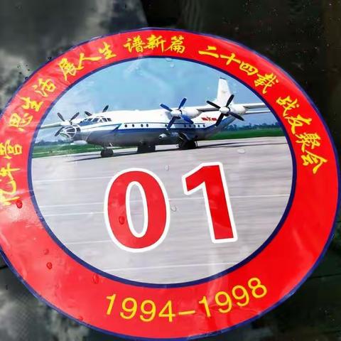 忆军营.思生活.展人生.谱新篇”二十四载战友聚会暨“中卫市退伍军人集邮协会成立！