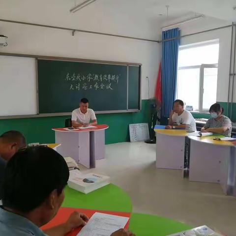 〔锐意进取 砥砺前行〕东垒头小学      “家校共建，促教育提升”活动