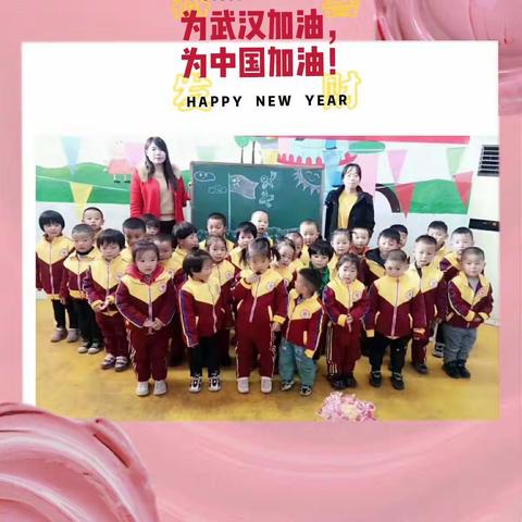 阳春布德泽，万物生光辉。平原幼儿园开启2020新征程，家人们在家里并肩抗疫，共沐春风！