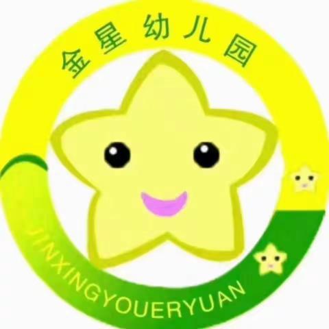 未来可期 携手成长——金星幼儿园“家长进课堂”