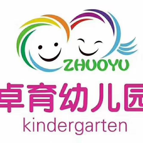 卓育幼儿园2020年秋季招生特惠