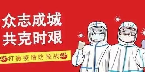 童心共战“疫”居家亦精彩——启航百花幼儿园大二班疫情期间线上课美篇