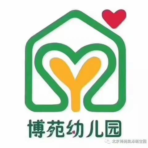 广饶博苑婴幼园开学前致家长的一封信