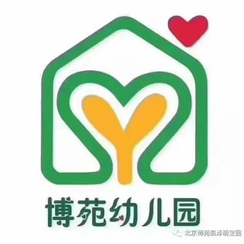 寒冬相伴，安全过冬——广饶博苑婴幼园冬季安全温馨提示