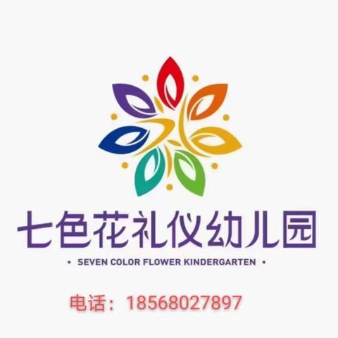 【七色花幼儿园开学倒计时】新生入园,这几项自理能力不可少！