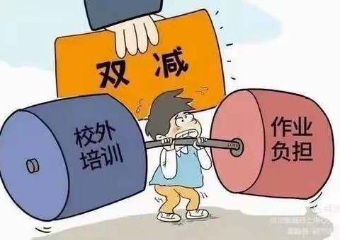 “双减”——减负不减质！赣江新区桑海中学双减工作及五项管理工作正在进行中