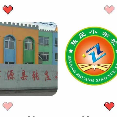 疫情防控不放松，家校共育不停歇——张庄小学三年级线上家长会