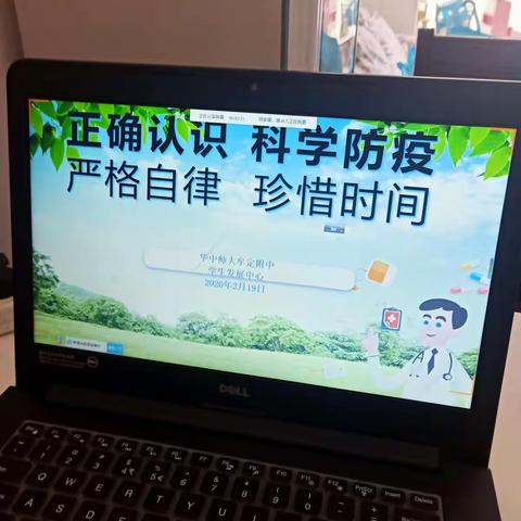 华师牟定附中2022届高一年级2部疫情预防期间“停课不停学”线上教学有序开展