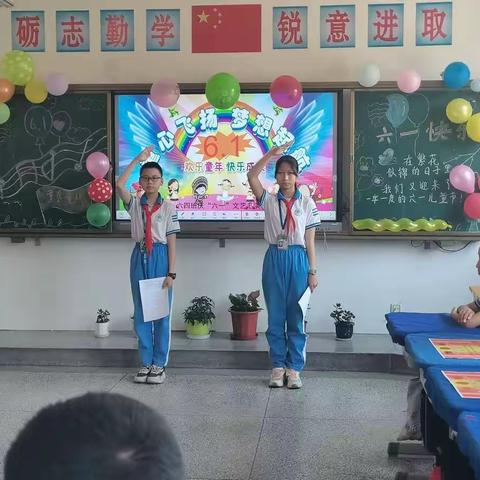 “童心飞扬，梦想启航 ” 东关小学 六四班庆祝“六一”节掠影