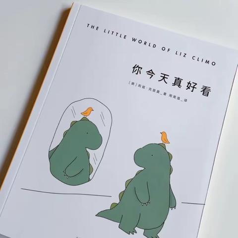 【迎盛会、读经典、向未来】阅读“悦”幸福——辛庄小学“好书推荐”展示活动