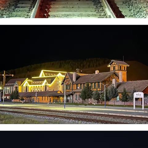 九月，最美边陲小镇～阿尔山