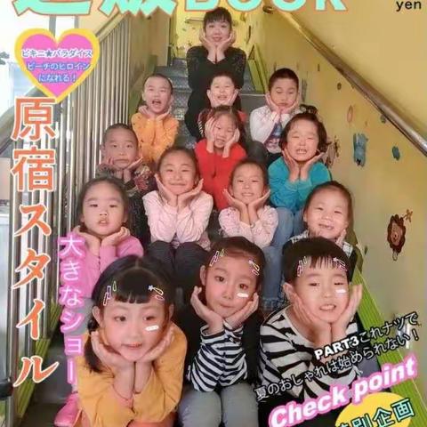 艺博幼儿园周反馈