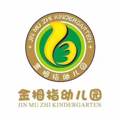 金拇指幼儿园消防安全演练