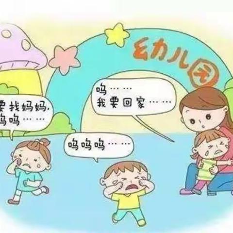 家幼衔接：调整家庭教养习惯 做好入园准备