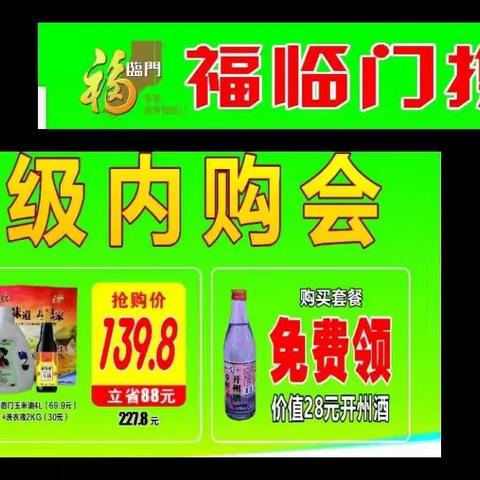 鑫E嘉购物中心超级内购会，活动时间：2021.8月6日一一8月8日