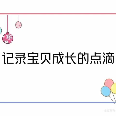 云相聚，促成长—特克斯县江宁实验幼儿园