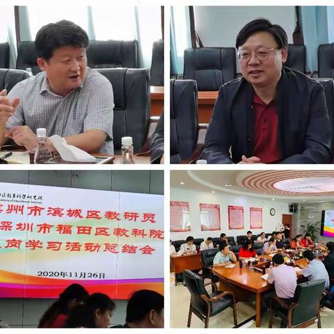 千淘万漉虽辛苦，吹尽狂沙始到金。———滨城区教研室赴福田跟岗学习活动纪实（十）
