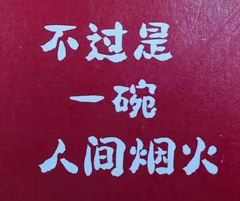 不要停止奔跑，不要回顾来路，值得期待的是前方——和平809第三次阅读分享