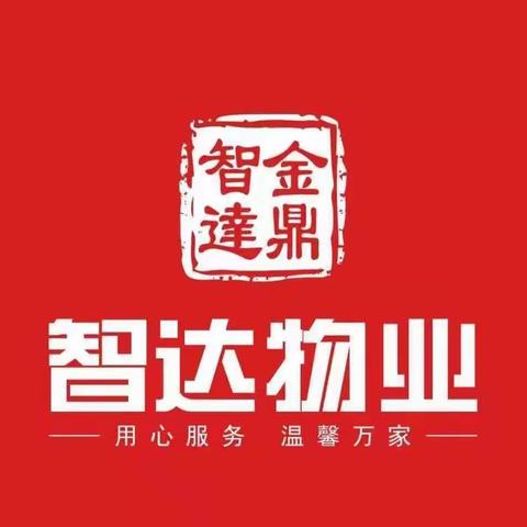 怡心园物业客户关系中心3月份工作简报