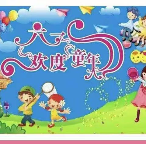 “倾听儿童，陪伴成长”盐官镇小红花🌸幼儿园庆“六一”文艺汇演