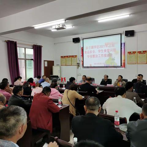 共同守护、忠诚担当——衡阳县金兰镇学区开展食品安全整治工作